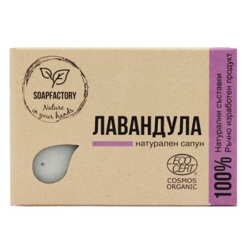 Български натурален сапун  "Лавандула" - Soap Factory