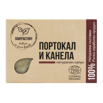 Български натурален сапун "Портокал и канела" - Soap Factory