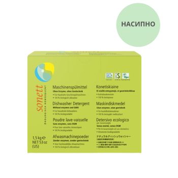 Прах за съдомиялна машина - насипен - Sonett