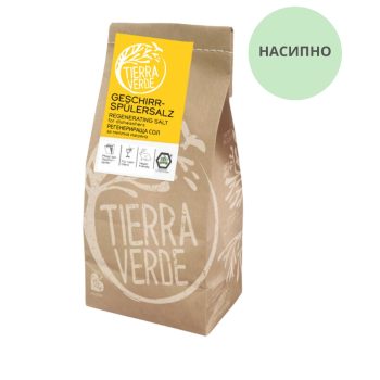 Регенерираща сол за съдомиялна - насипна - Tierra Verde