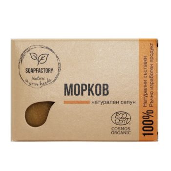 Български натурален сапун  "Морков" - Soap Factory