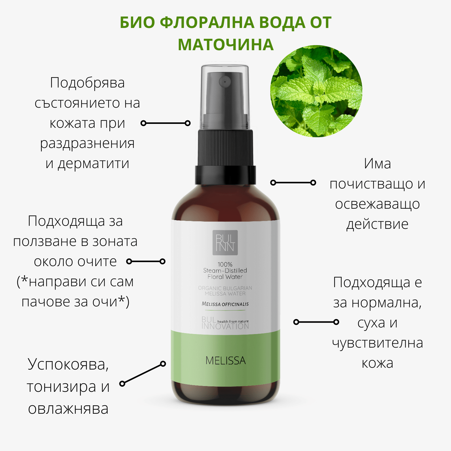 вода-от-маточина-стъкло-2.png
